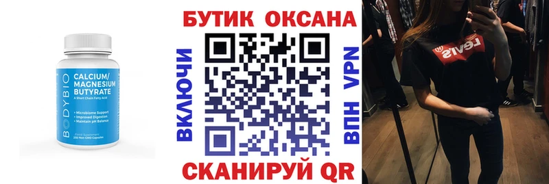 Бутират бутандиол Новомичуринск