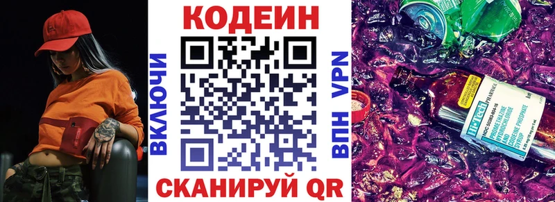 гидра ССЫЛКА  Новомичуринск  Кодеиновый сироп Lean напиток Lean (лин) 