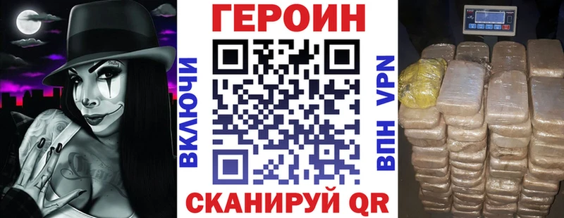 Героин белый Новомичуринск