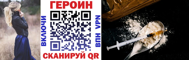 ГЕРОИН хмурый  где купить наркоту  Новомичуринск 