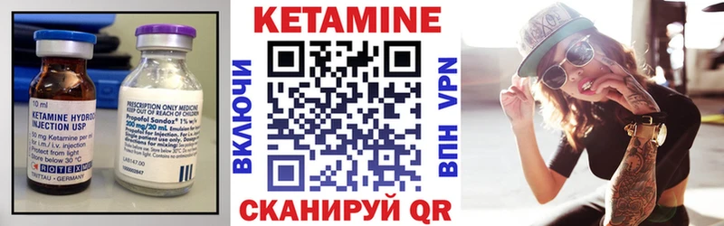 КЕТАМИН VHQ Новомичуринск