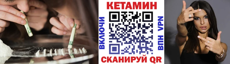 Кетамин ketamine  где найти   Новомичуринск 