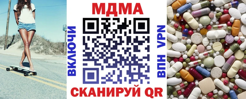 наркотики  Новомичуринск  мега   MDMA Molly 