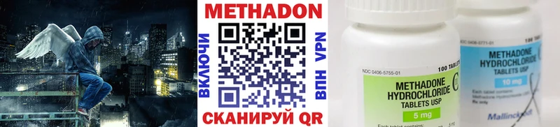Метадон мёд  купить наркотик  Новомичуринск 