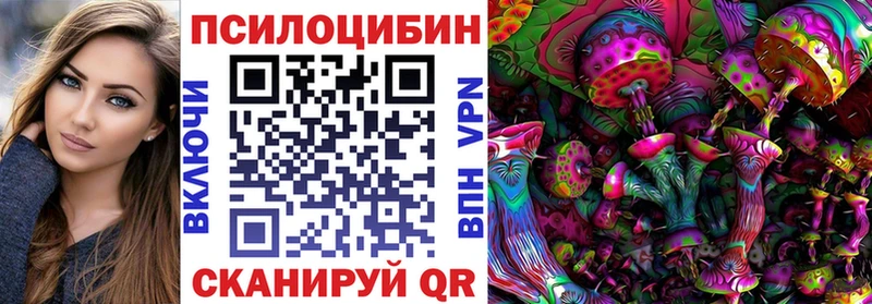 Псилоцибиновые грибы MAGIC MUSHROOMS  Новомичуринск 
